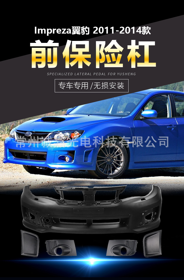 Suitable for 11-14 Impreza Subaru Front Bumper, Impreza Modified Front Bumper