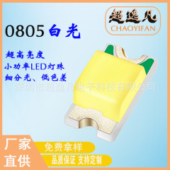 メーカー直供超高光0805白色パッチled電球0805発光ダイオード2012led白灯
