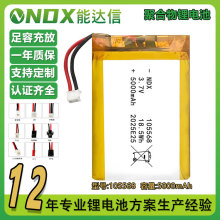 105568聚合物锂电池多功能小功率煮锅3.7v三合一充电宝三元锂电池