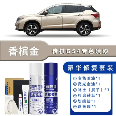 Scratch Repair and Touch-Up, Avtomobil boya qələmləri - color-classification-champagne-gold-luxury-repair-free-soil-replenishment-scratch-wax-masking-film-tools