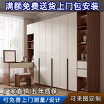 全屋定制家具现代简约整装定做家用卧室组合衣柜整体衣帽间定制