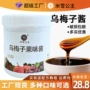 原料奶茶果味酱