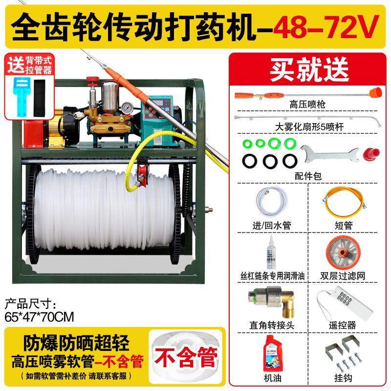 新しい 48-72V 新しい噴霧器消毒家庭用スプレー果樹園果樹小麦トウモロコシ庭園高圧農業|undefined