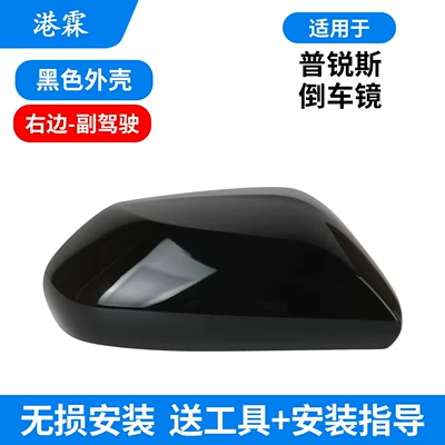 housing, mirror lens, bright trim, Rear mirror/rearview mirror assembly - black-casing-right-passenger-side