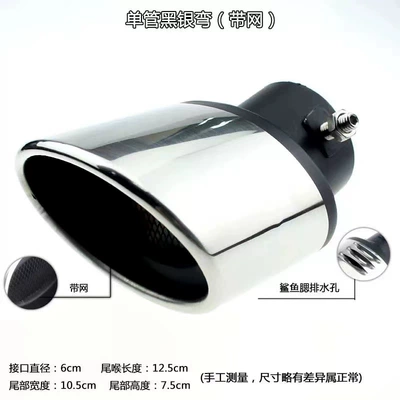 single and double exhaust pipe universal Car muffler - with-net-curved-style-black-silver