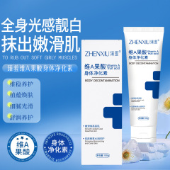 Zhenxi ビタミン A フルーツ酸ボディ浄化剤、さわやかでベタつかず、鎮静、保湿、角質除去、男性と女性の全身に適しています。