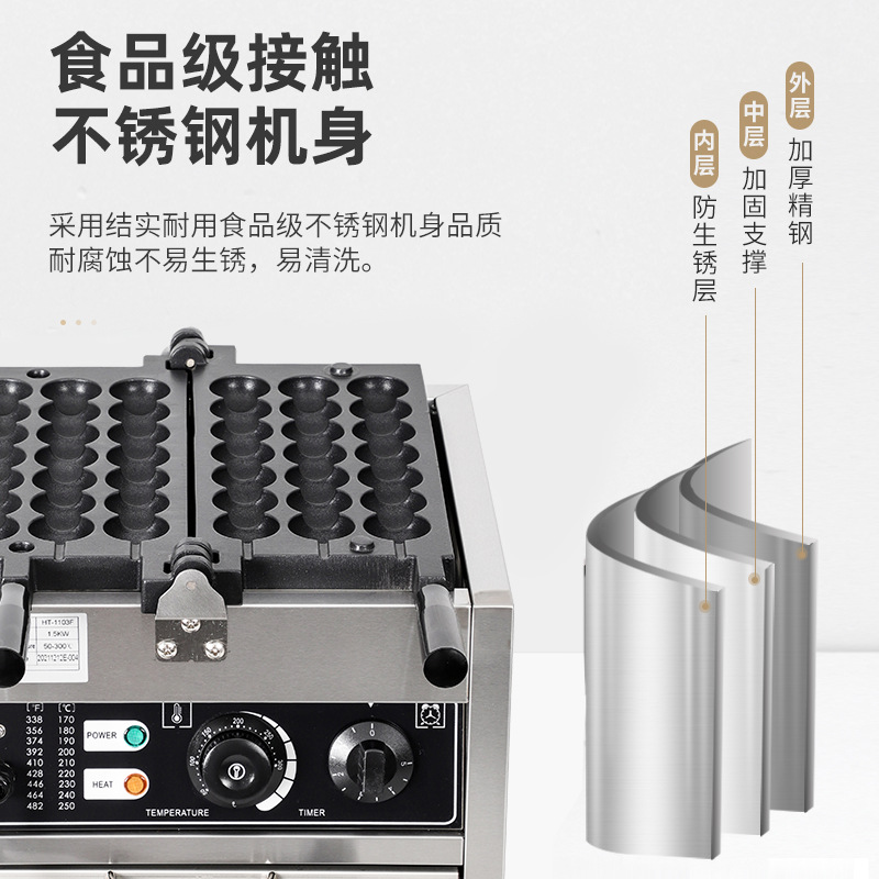 Red Sky Commercial Egg Dumpling Ice Sugar Cane Skewers Burner Egg Pancake Machine Famous Internet Personality Waffle Pancake Machine Skewers Burner