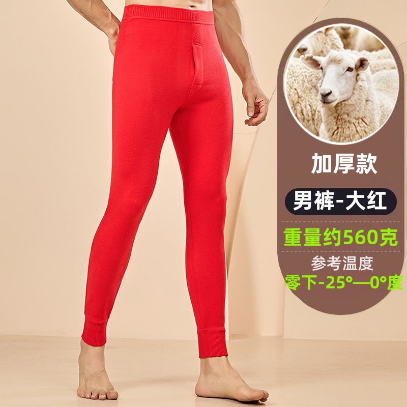 ブランド冬用100%ピュアカシミヤパンツ 男女兼用 厚手保温ハイウエストウールパンツ 薄手インナーパンツ