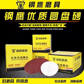 砂纸;抛光轮;磨头