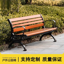 公园长椅 户外长椅 防腐木实木家用塑木休闲坐椅广场防腐木长凳子