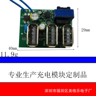 3USB board 1A row socket desk lamp charging treasure mobile phone multi-port charging circuit board