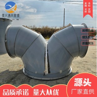 Galvanized Round Y-Shaped Three-Way Stainless Steel Exhaust Duct Elbow Fresh Air Flexible Connector Exhaust Pipe Outlet