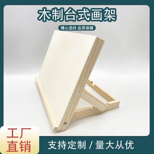 画板桌面台式画架美术师专用素描写生水彩油画木制折叠便携绘画板-阿里巴巴