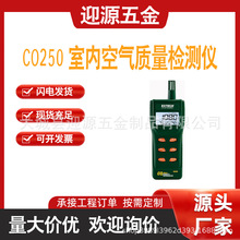 ��ʾ��Extech CO250 ��Яʽ���ڿ�������CO 2�����