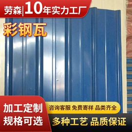 彩钢瓦;保温隔热材料;金属建材