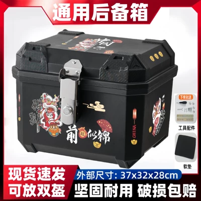 Tail Box, 45L Large-Capacity | Motorcycle trunk - 37l-alloy-lock-a-bright-future-tools