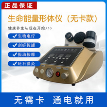 麦嘉欣同款生命能量形体抗衰仪刮痧理疗全身疏通经络拔罐按摩养生