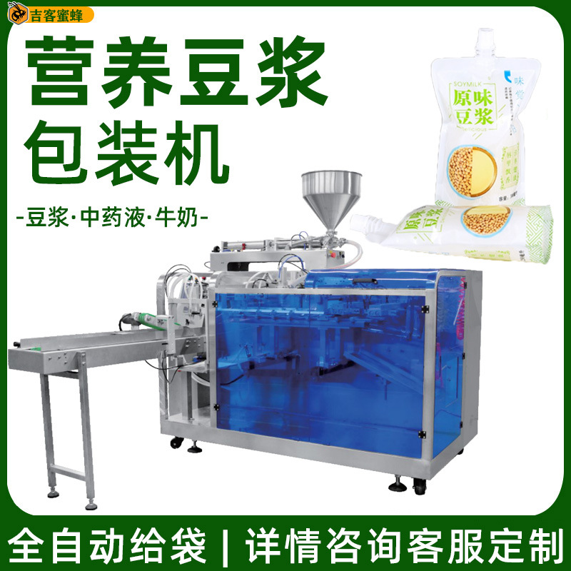 现磨豆浆给袋灌装机 自立袋吸嘴袋多功能灌装机 预制中药液灌装机