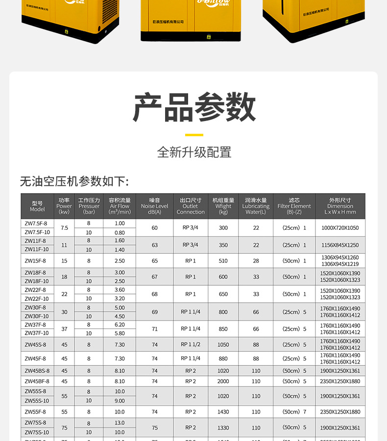 有油机非标定制通用详情_04.jpg