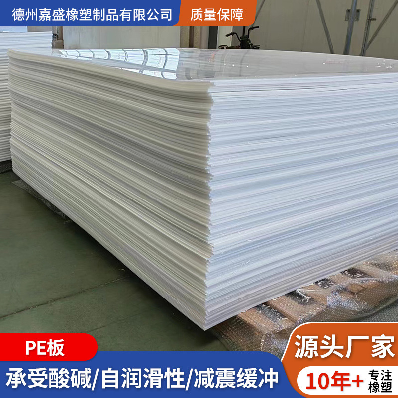 100级pe板下料场板材超高分子量聚乙烯板材煤仓衬板白色车厢滑板