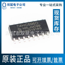 ȫ��ԭ�b 74HC595D 74HC595 hc595 �NƬSOP-16 8λ���мĴ���IC