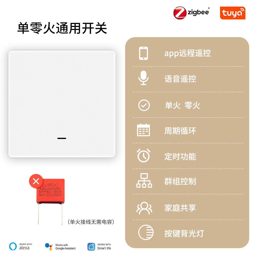 Zigbee Smart Home Light Control Switch App Voice Timer Single Pole General Purpose Smart Switch