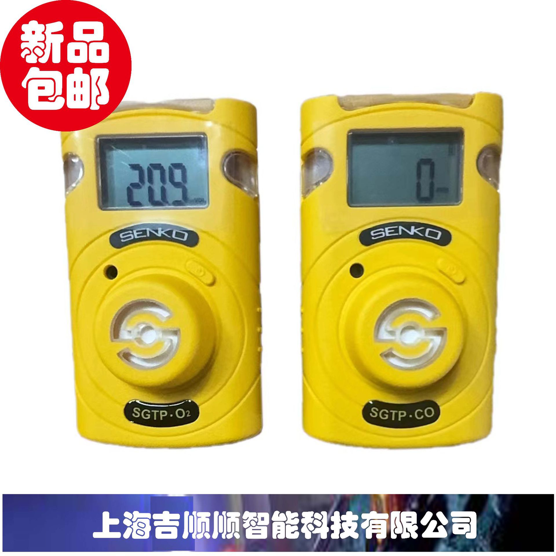 韩国SENKO 进口单一气体检测仪 H2/SO2/NO2有毒报警仪 SGT-P机型