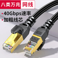 CAT8W���f�׳�Ʒ����RJ45�ι��p�g�W����X·�������þW�j����