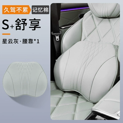 Support and Neck Pillow, Headrest - nebula-gray-lumbar-support