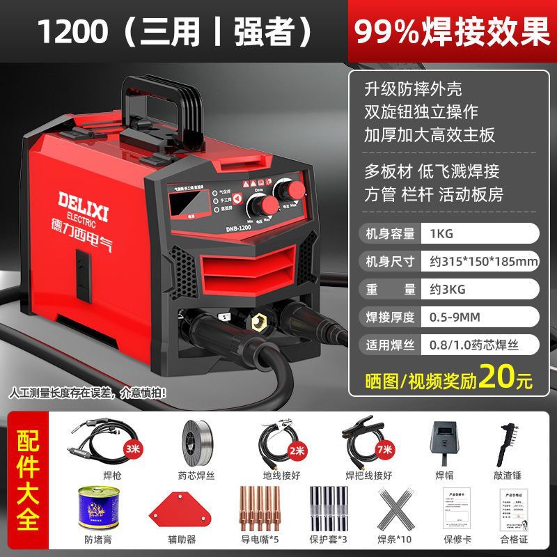 1200【3용丨강한】용접효과 99%