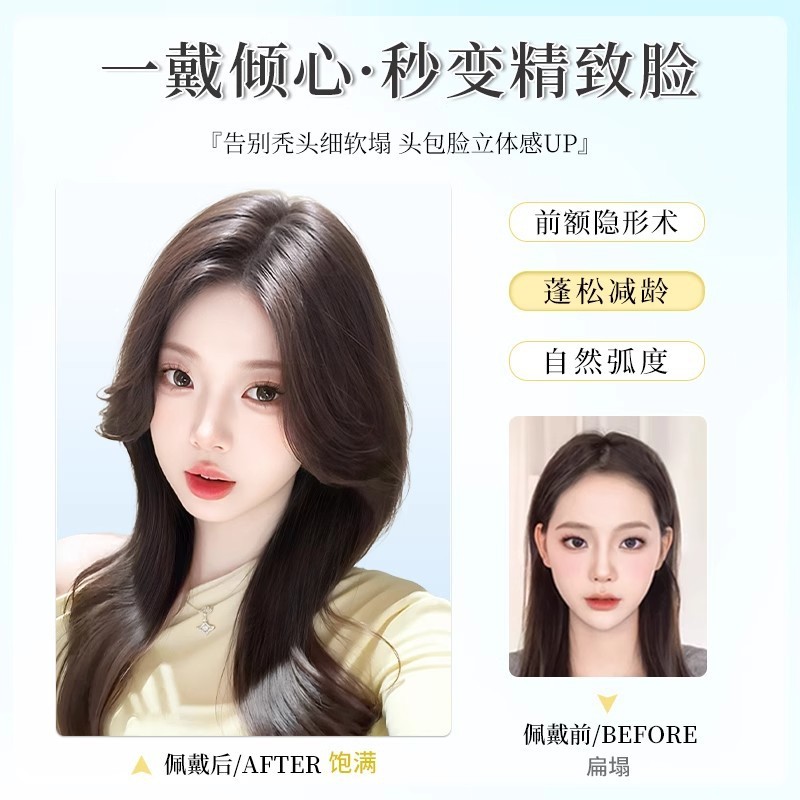 假发片女头顶稀少神器遮白发增发量蓬松仿真颅顶无痕一片式补发片|undefined