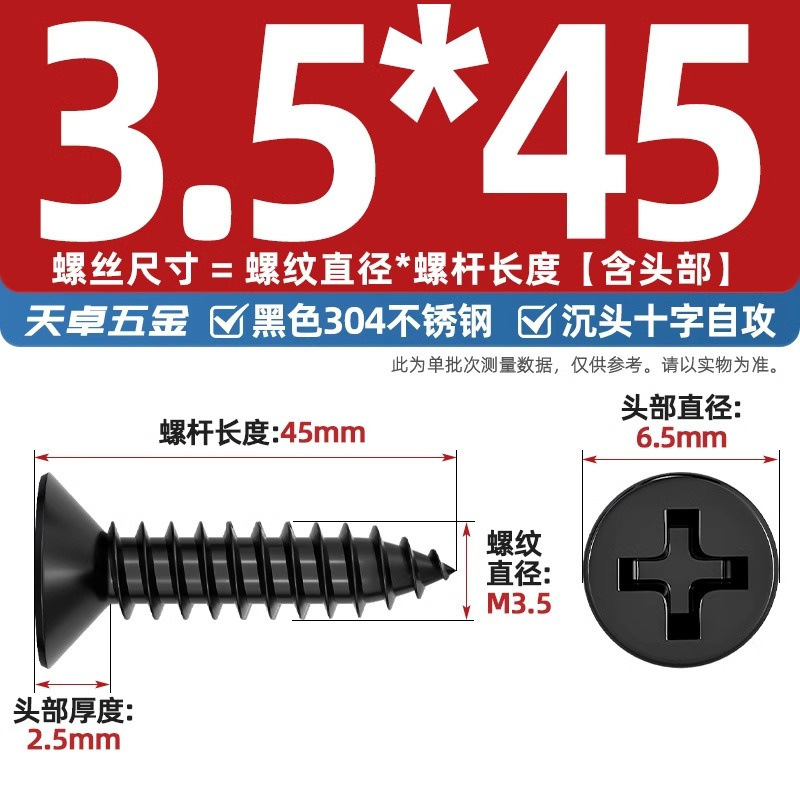 黒304ステンレス十字沈頭タッピングねじ平頭木工ねじmm2m3m4 m 5.5m6.3|undefined