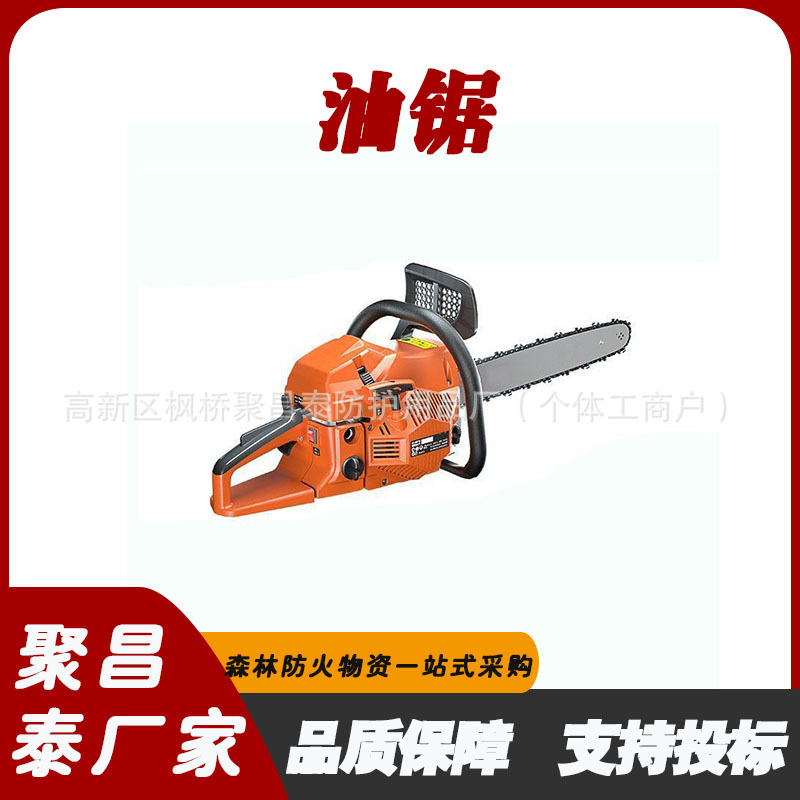 大功率家用手提式链锯消防救援24V伐木锯多用途园林修剪油锯