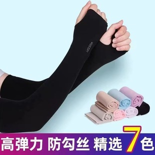 Summer New Sun Protection Sleeves for Men and Women, Loose Thin Ice Silk Sleeves, Anti-Uv Driving and Cycling Arm Sleeves
