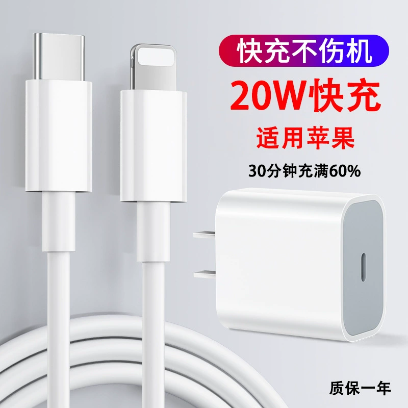 Apple, совместимый iPhone14, зарядное устройство pro зарядка, 13promax, 20W