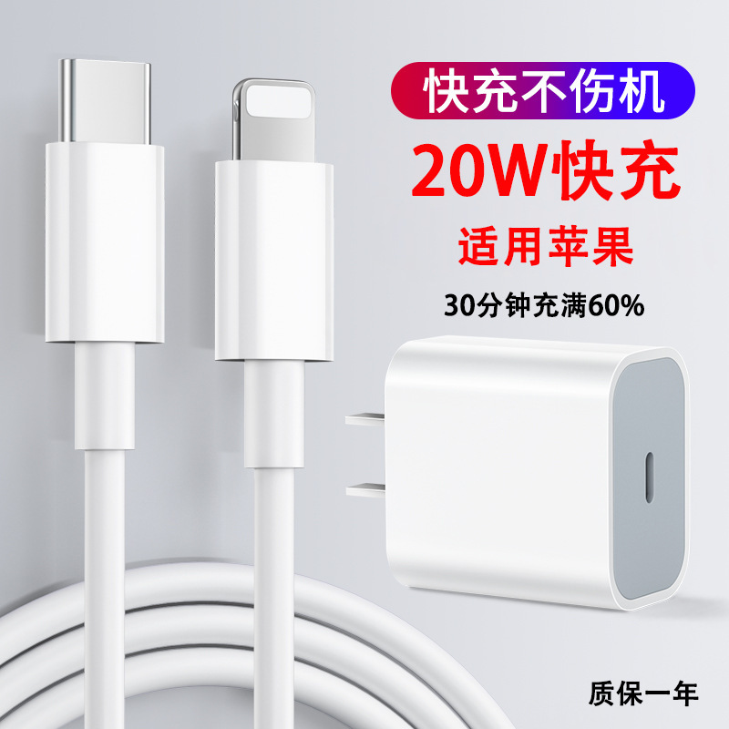Suitable for Apple Iphone14 Charger 13Promax/12Pro/11Pro/Xs Charging Head Cable Pd20W Head