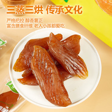 广大园不加糖倒蒸红薯干500g番薯干地瓜干软糯香甜解馋零食特产