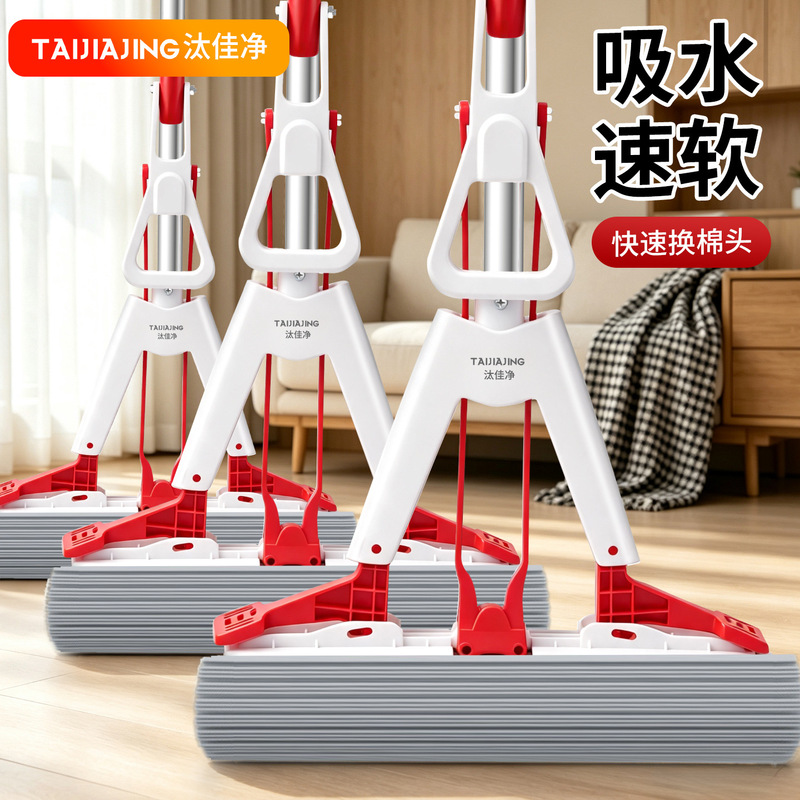 Tajiajing Flying Wing Hands-Free Multifunctional Absorbent Bathroom Toilet Sponge Foldable PVA Mop Floor Cleaning Tool Tajiajing Flying Wing Hands-Free Multifunctional Absorbent Bathroom Toilet Sponge Foldable PVA Mop Floor Cleaning Tool