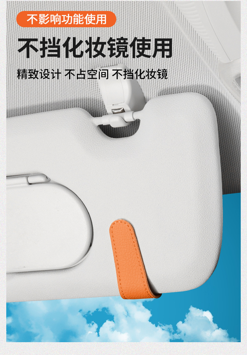 Suitable for Zhiji Ls7 Ls6L7 Multifunctional Car Glasses Clip Bill Leather Car Sun Visor Sunglasses Card Holder