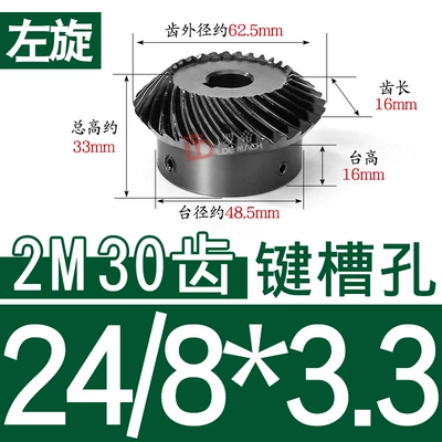 Ratio Helical Umbrella/Bevel Gear | Diferensial dişli dəstləri - 11-left-hand-bevel-gear-2-molds-30-teeth-hole-24833