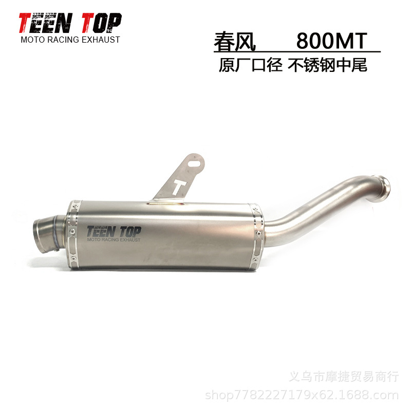 Motorcycle Exhaust Pipe Modification Suitable for Cfmoto 800Mt Integrated Mid-Tail Section, Non-Destructive Installation with Original Factory Caliber