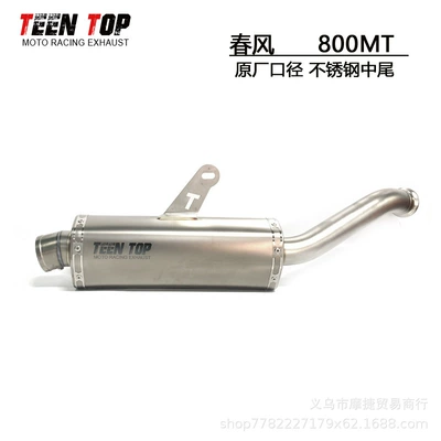 Motorcycle Exhaust Pipe Modification Suitable for Cfmoto 800Mt Integrated Mid-Tail Section, Non-Destructive Installation with Original Factory Caliber (Exhaust manifold) - 800mt-stainless-steel-mid-tail