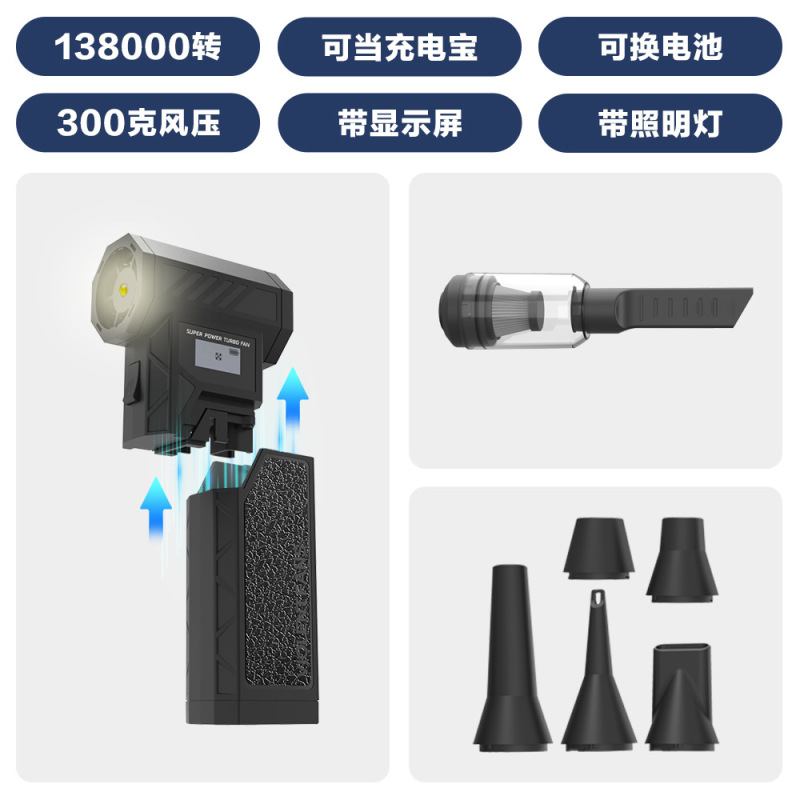 新款可换电暴力风扇高速无刷涡轮吹尘器户外便携式充电车载吸尘器|undefined