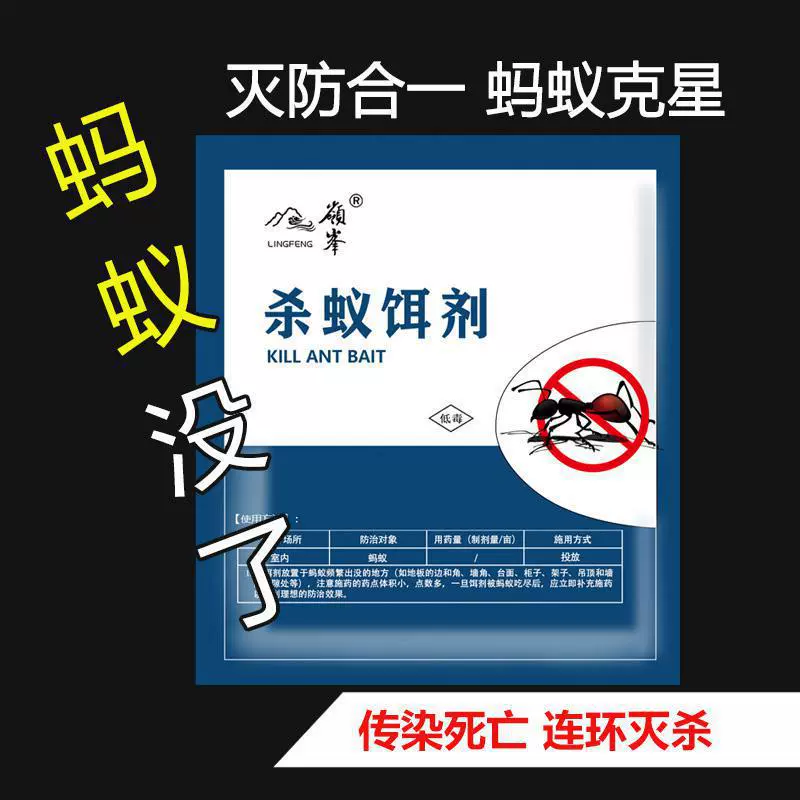 Уничтожь муравьев, лекарственный порошок, домашняя кухня