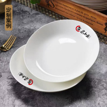 陶瓷家用简约纯白深菜盘汤盘微波炉白瓷餐具酒店餐厅圆盘骨瓷盘子