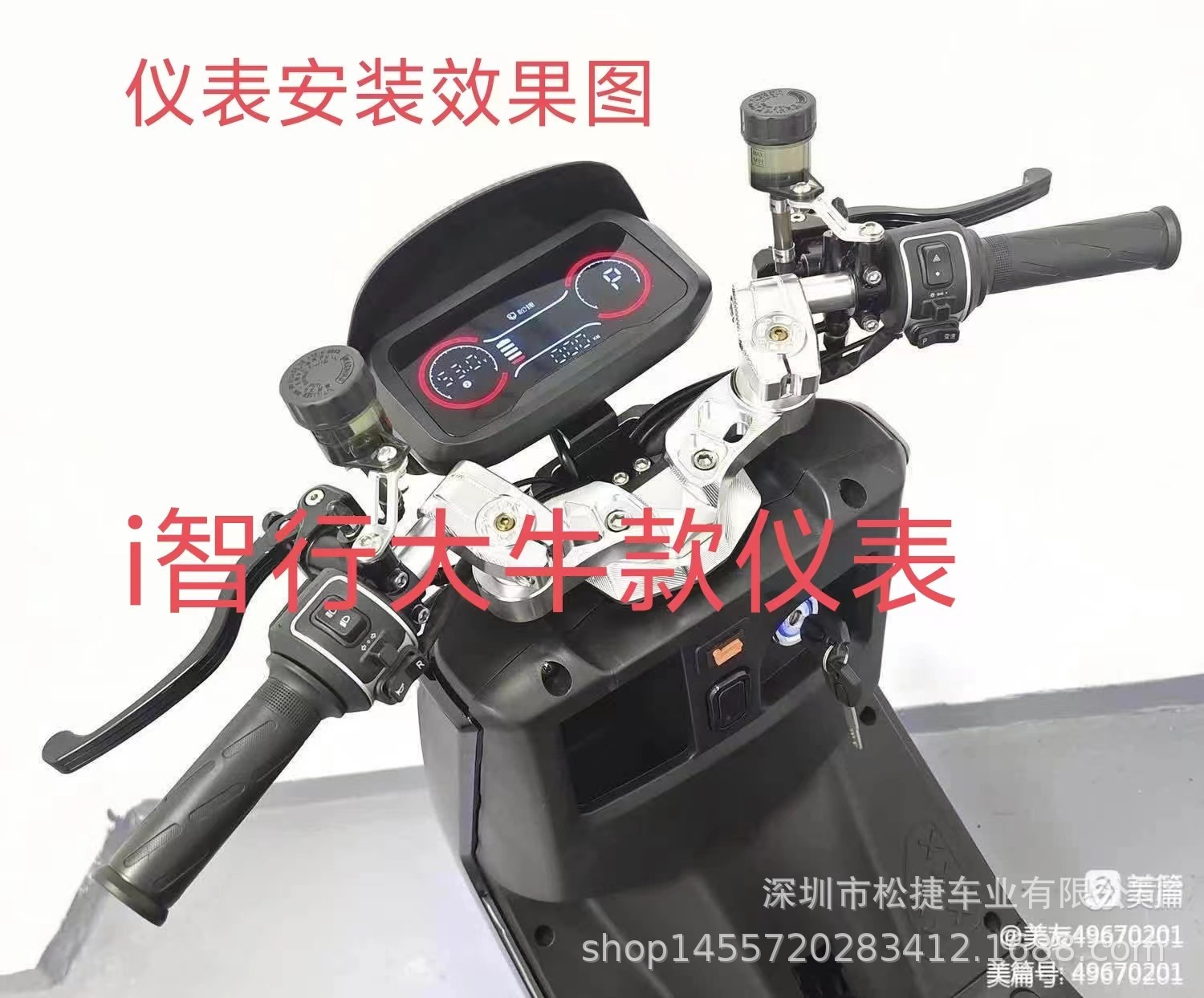 Intelligent four-speed gear instrument for large motorcycles, delivery vehicles, electric vehicles, and modified vehicles