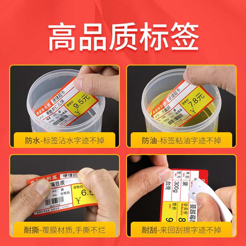 Precision B21/B3S Thermal Transfer Paper for Supermarkets, Convenience Stores, Tobacco Shops, Pharmacies, Shelf Price Labels