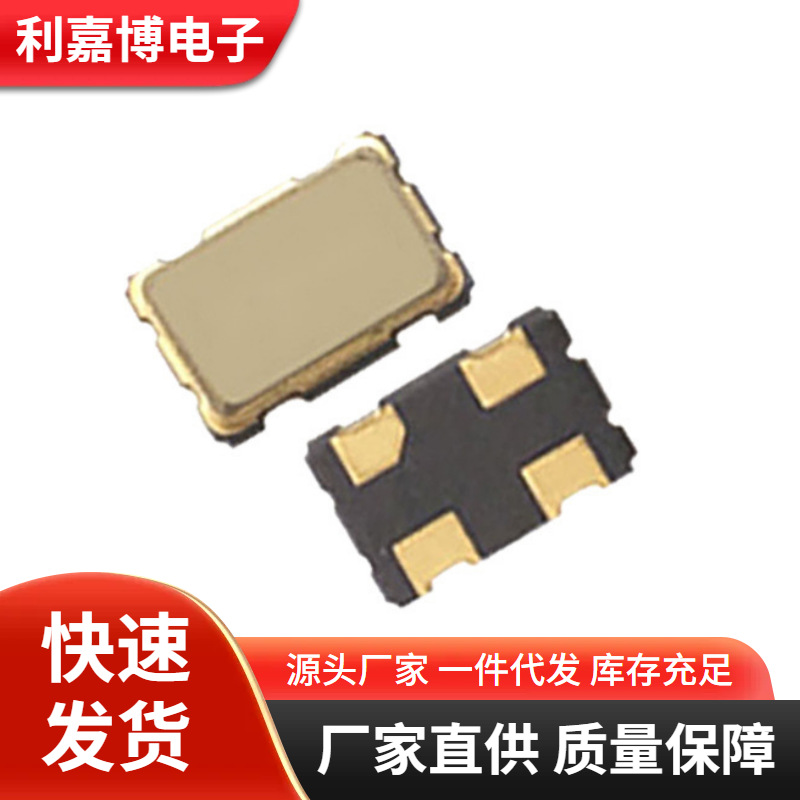 供应SMD5032压电晶振13.56MHz陶瓷贴片无源晶振利嘉博石英晶体