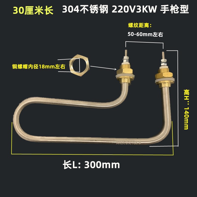 30cm 긴 304 스테인레스 스틸 권총 유형 220V3KW