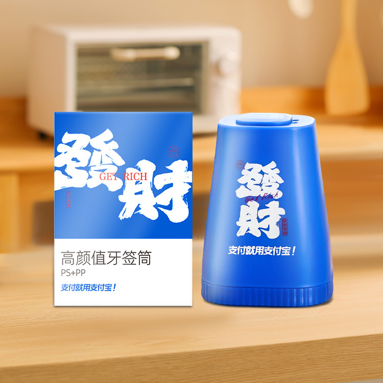 【Z】Fortune Toothpick Holder Toothpick Box Boxed Home Daily Use Kitchen Gadget